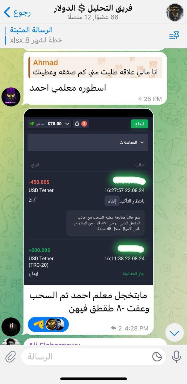 لقطة شاشة لرأي أحد الأعضاء 1