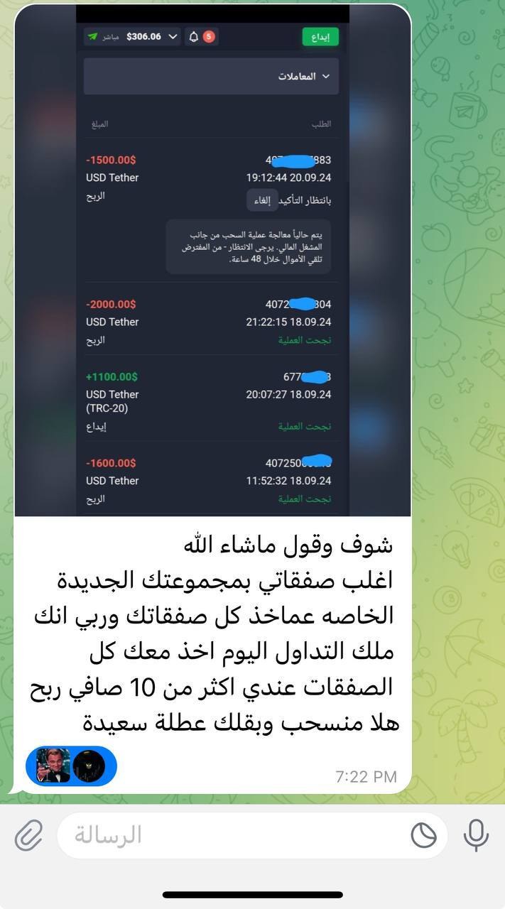 لقطة شاشة لرأي أحد الأعضاء 3