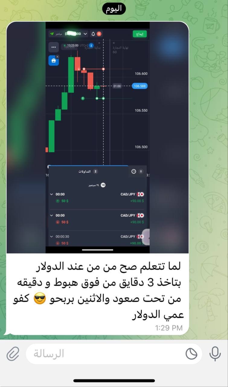 لقطة شاشة لرأي أحد الأعضاء 4